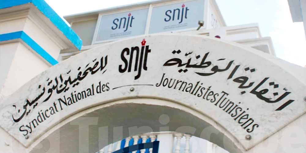 Tunisie : SNJT se réunit pour protéger les journalistes arrêtés
